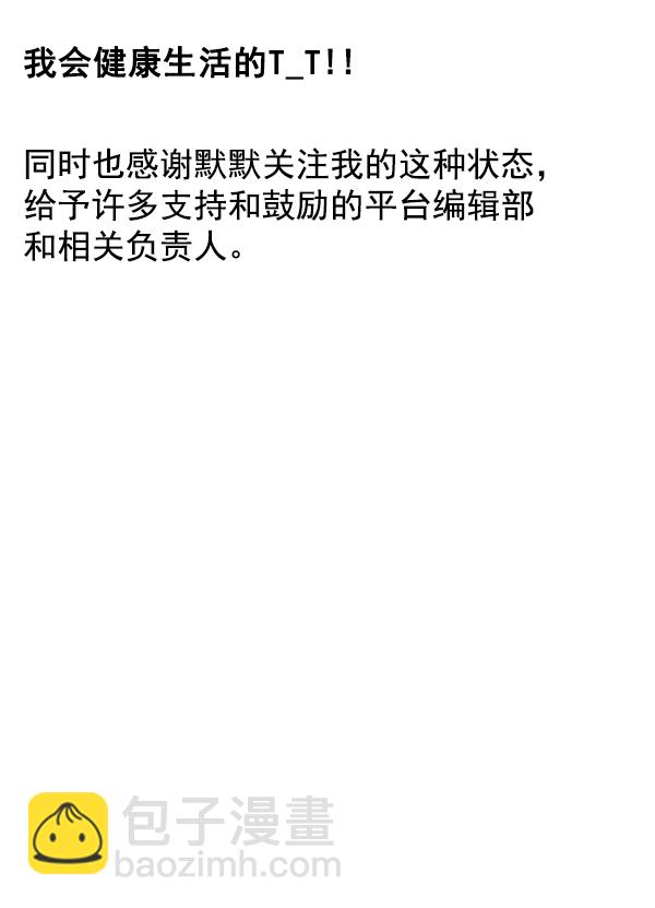 [免费] 后记35