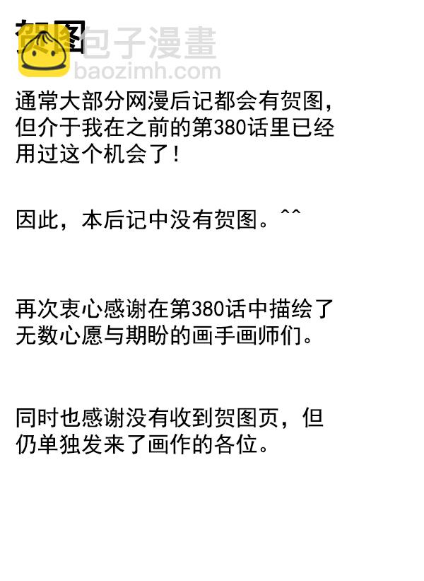 [免费] 后记36