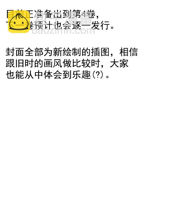 [免费] 后记40