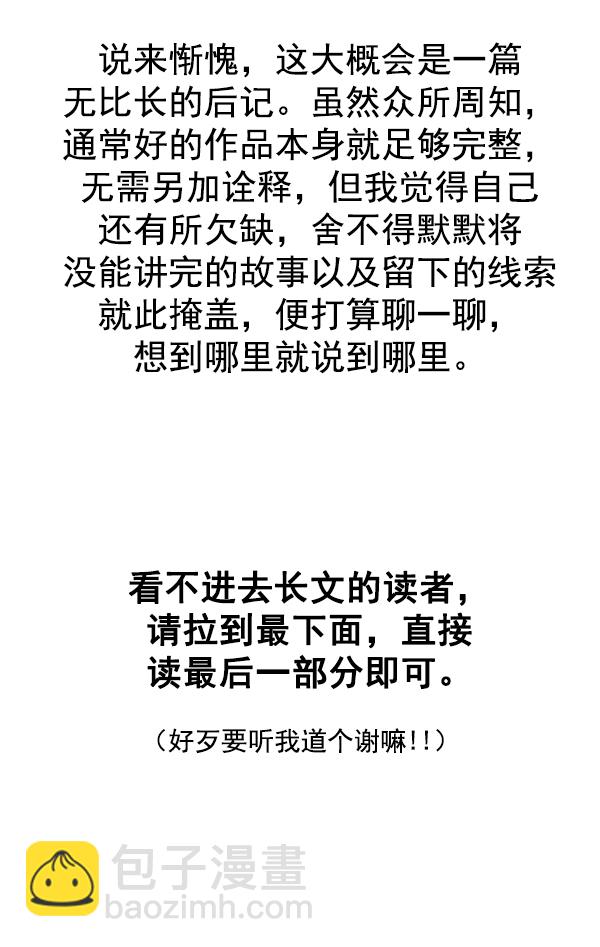 [免费] 后记5