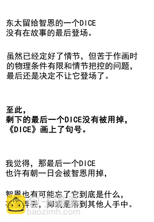 [免费] 后记53