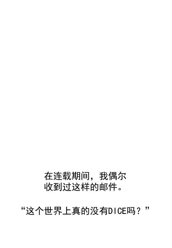 [免费] 后记54