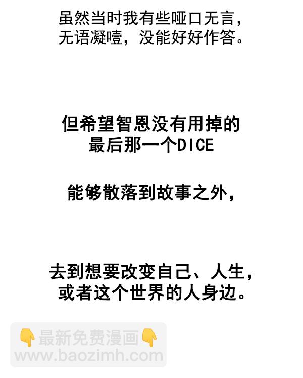 [免费] 后记55