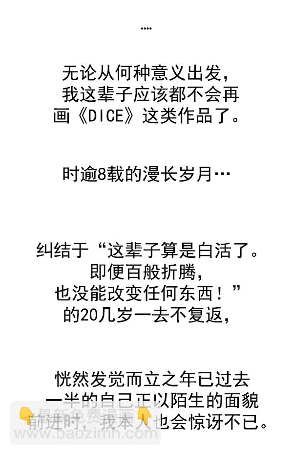 [免费] 后记57