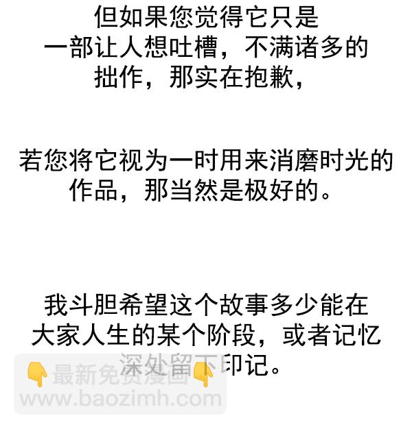 [免费] 后记59