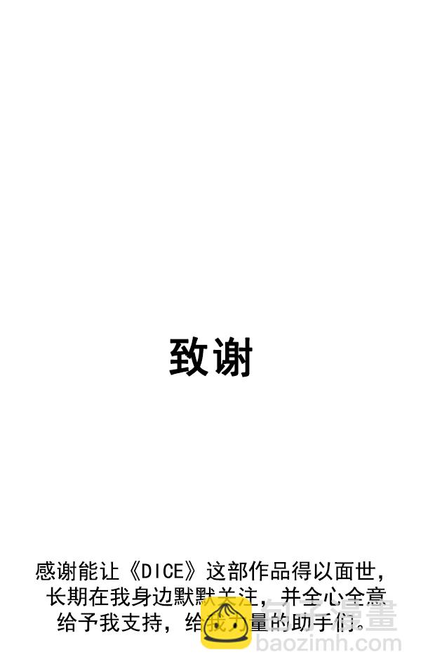 [免费] 后记61