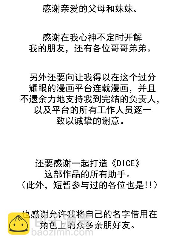 [免费] 后记62
