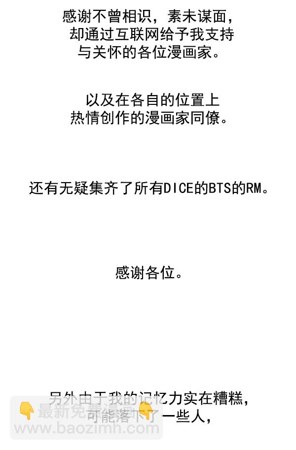 [免费] 后记63