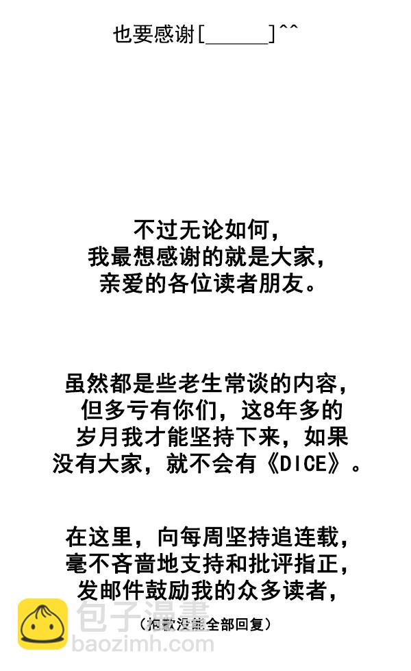 [免费] 后记64