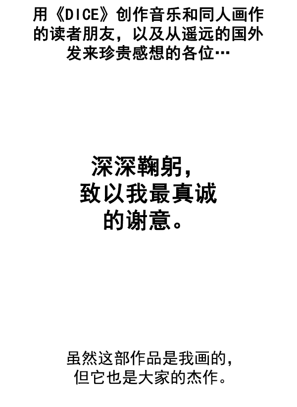 [免费] 后记65