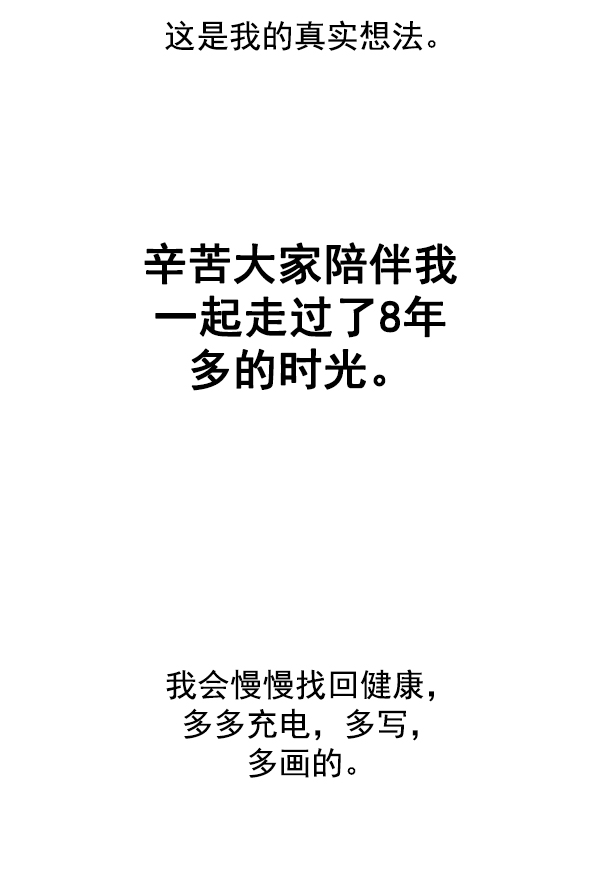 [免费] 后记66