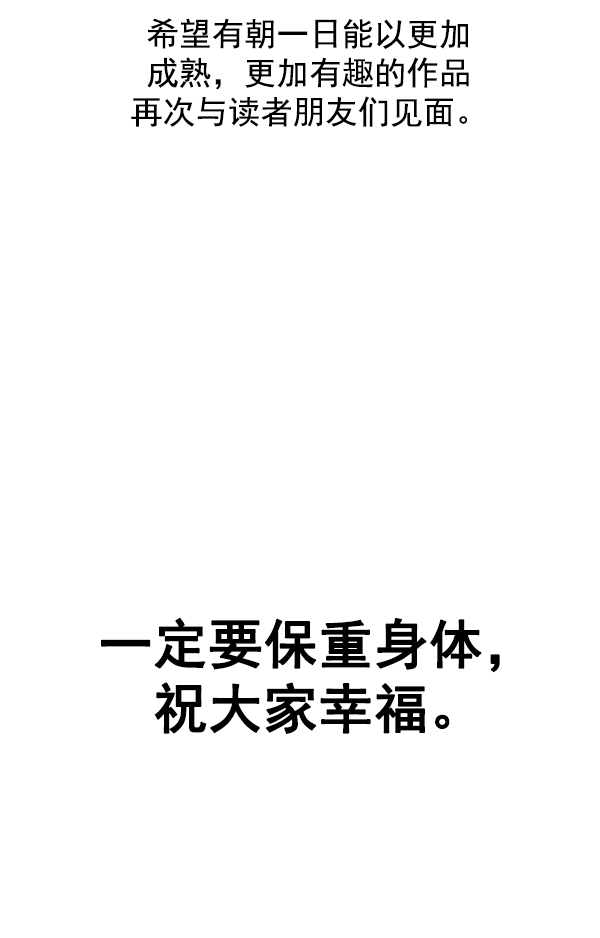 [免费] 后记67
