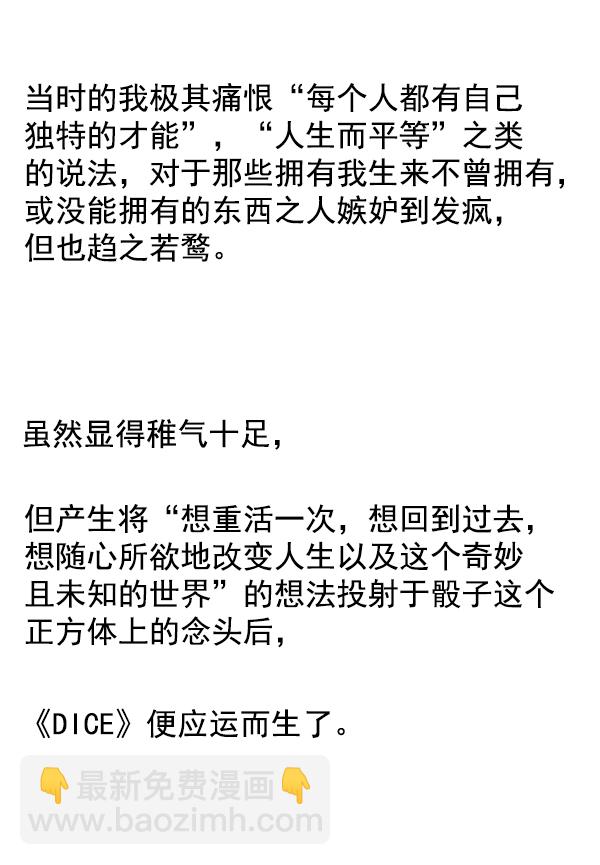 [免费] 后记9