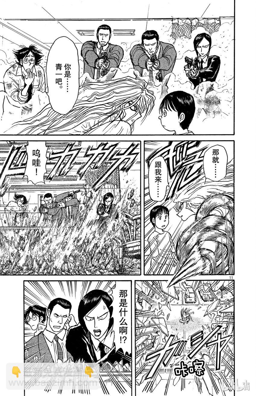 3 第3回 相遇10