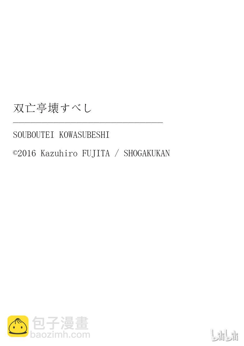 3 第3回 相遇18