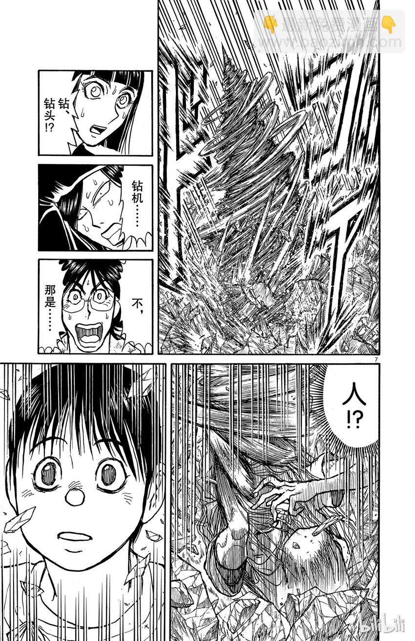 3 第3回 相遇6