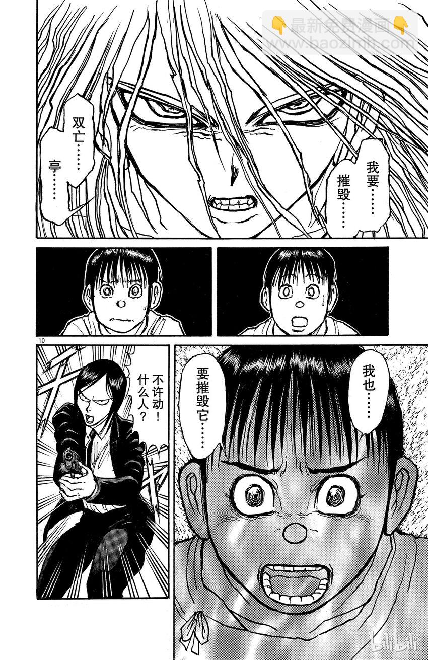 3 第3回 相遇9