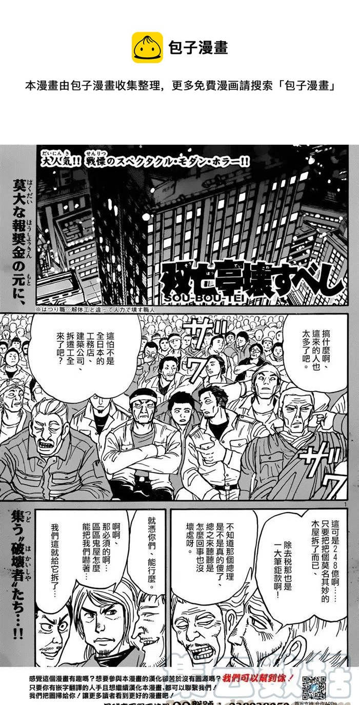 9 第9回 说明会0