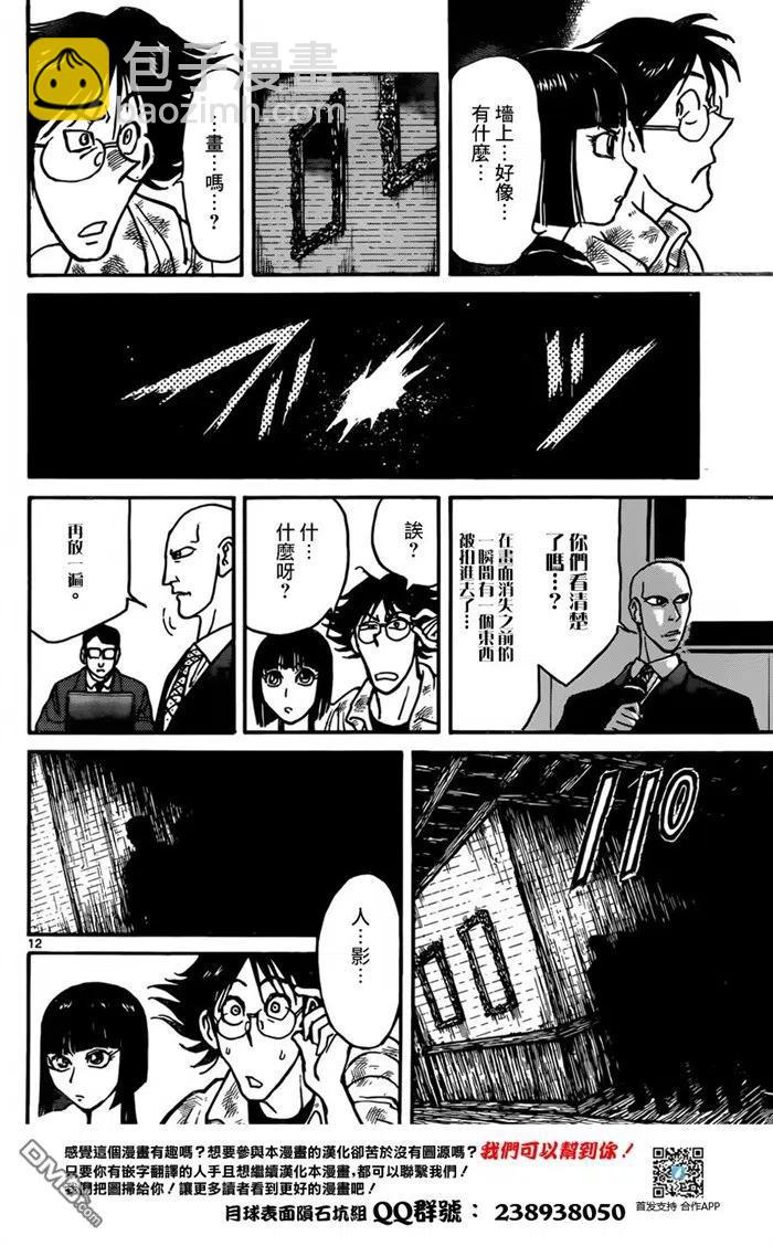 9 第9回 说明会10