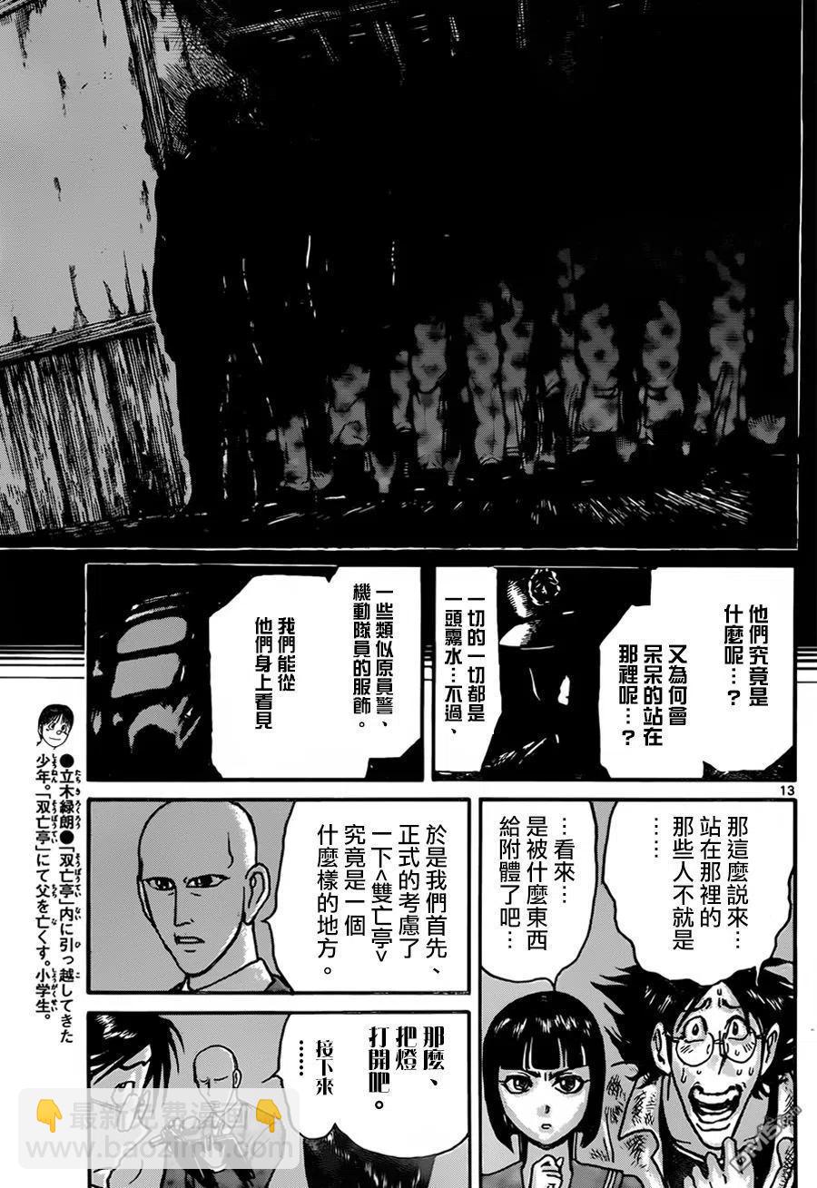 9 第9回 说明会11
