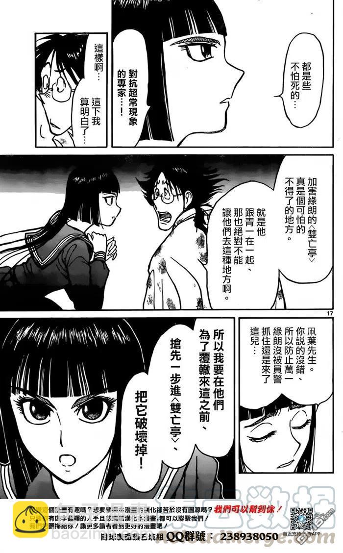 9 第9回 说明会15