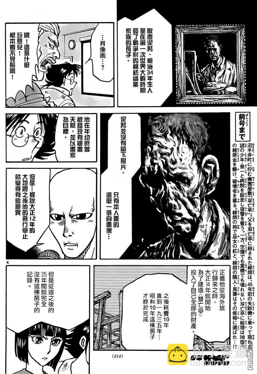 9 第9回 说明会2
