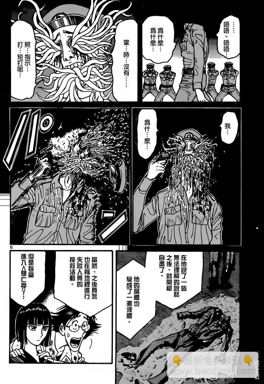 9 第9回 说明会4