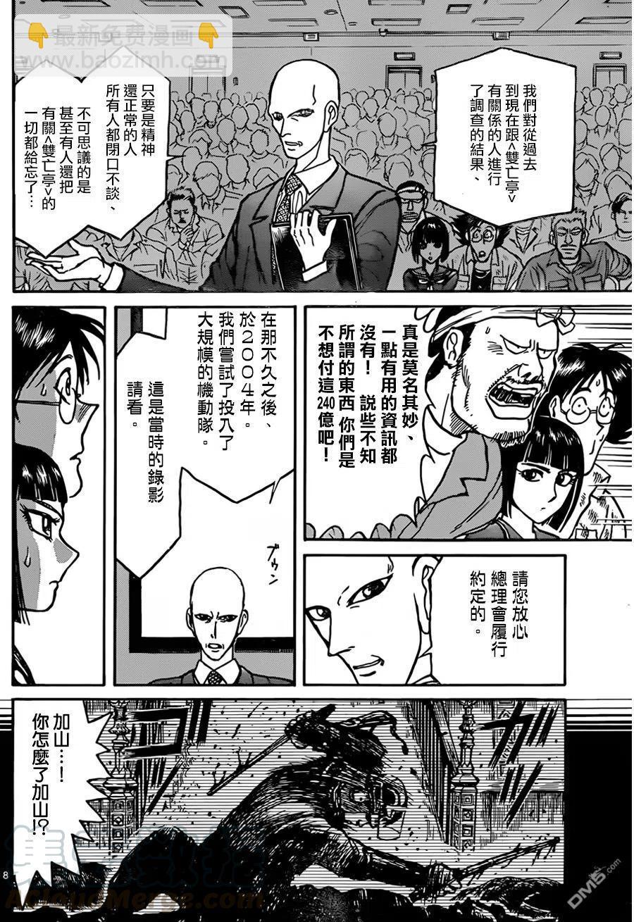 9 第9回 说明会6