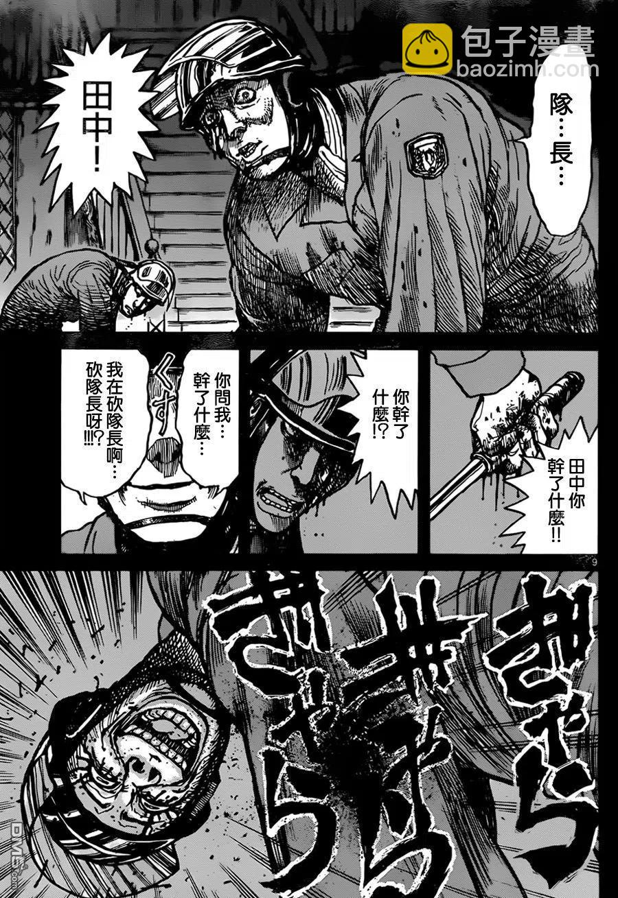 9 第9回 说明会7