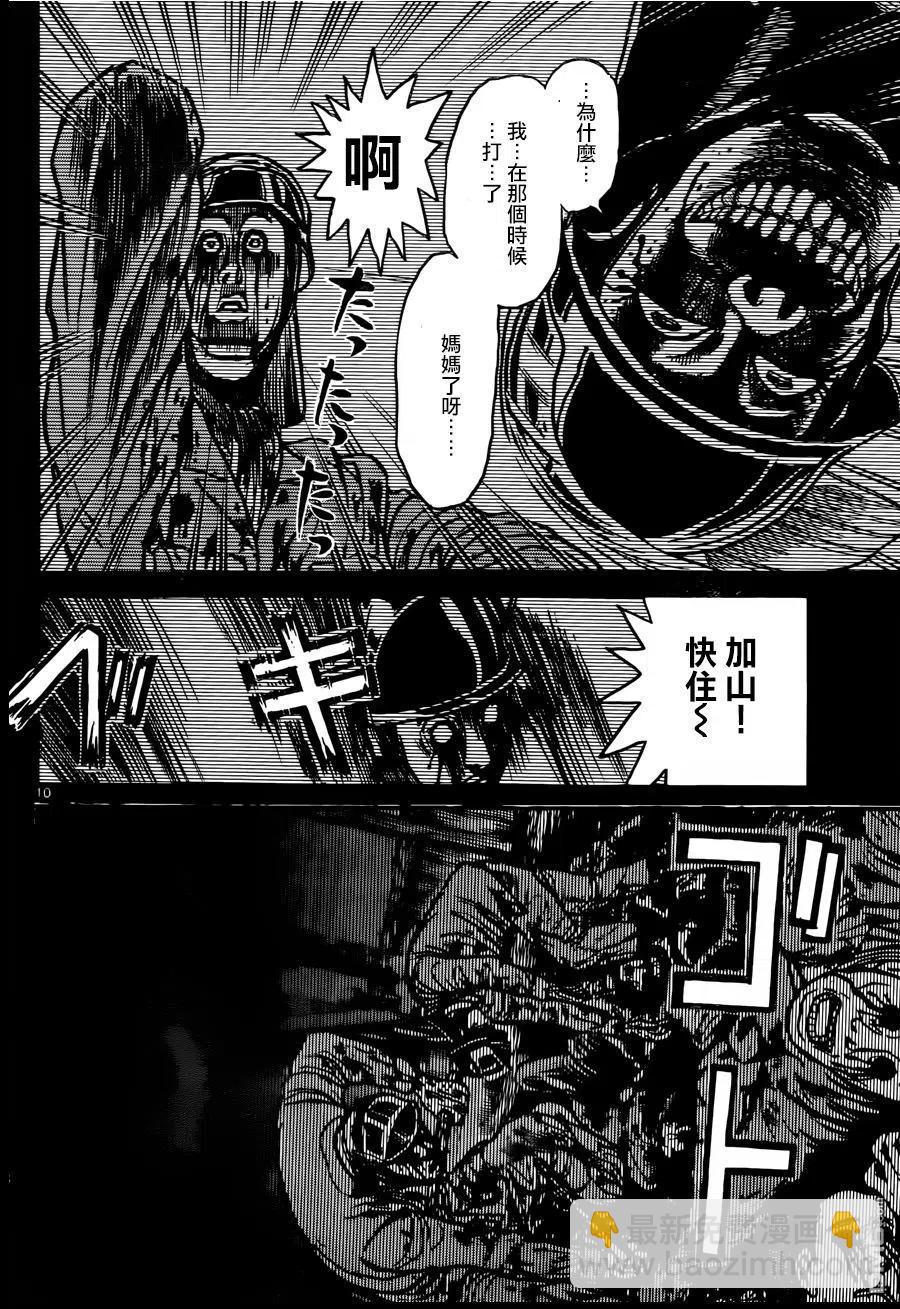 9 第9回 说明会8