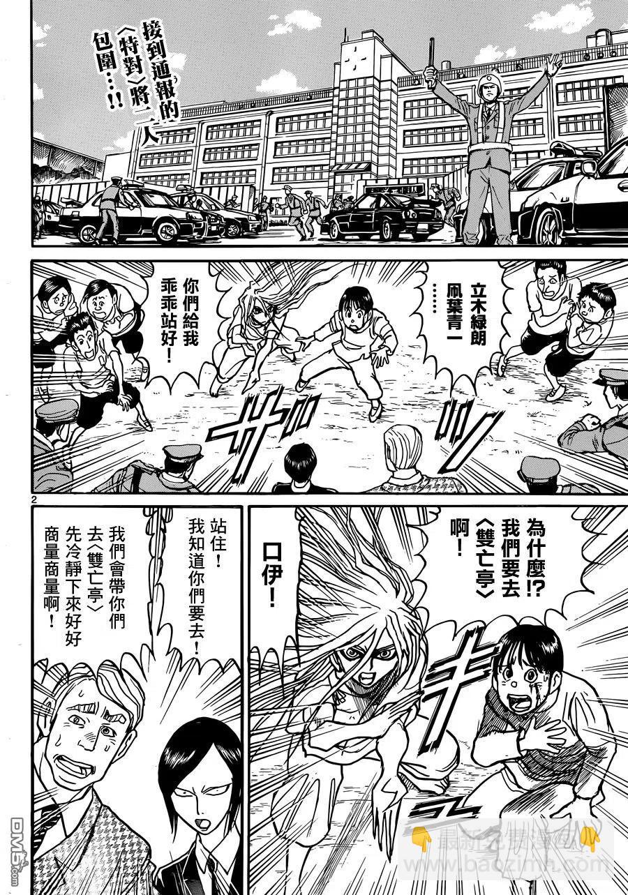 12 第12回 出发的人们1
