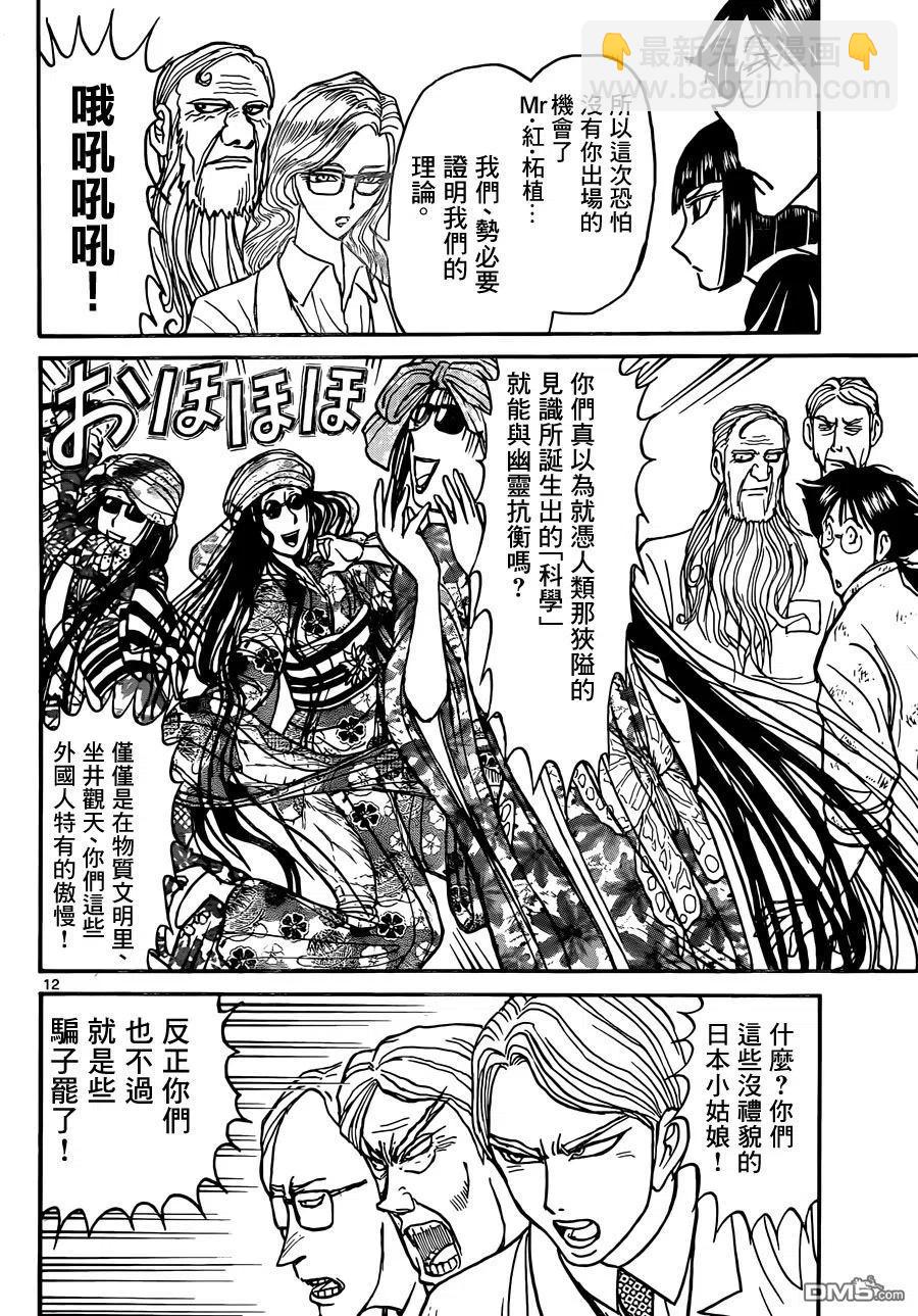 12 第12回 出发的人们11