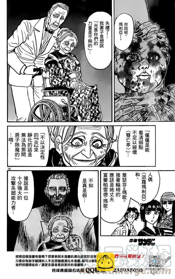 12 第12回 出发的人们15