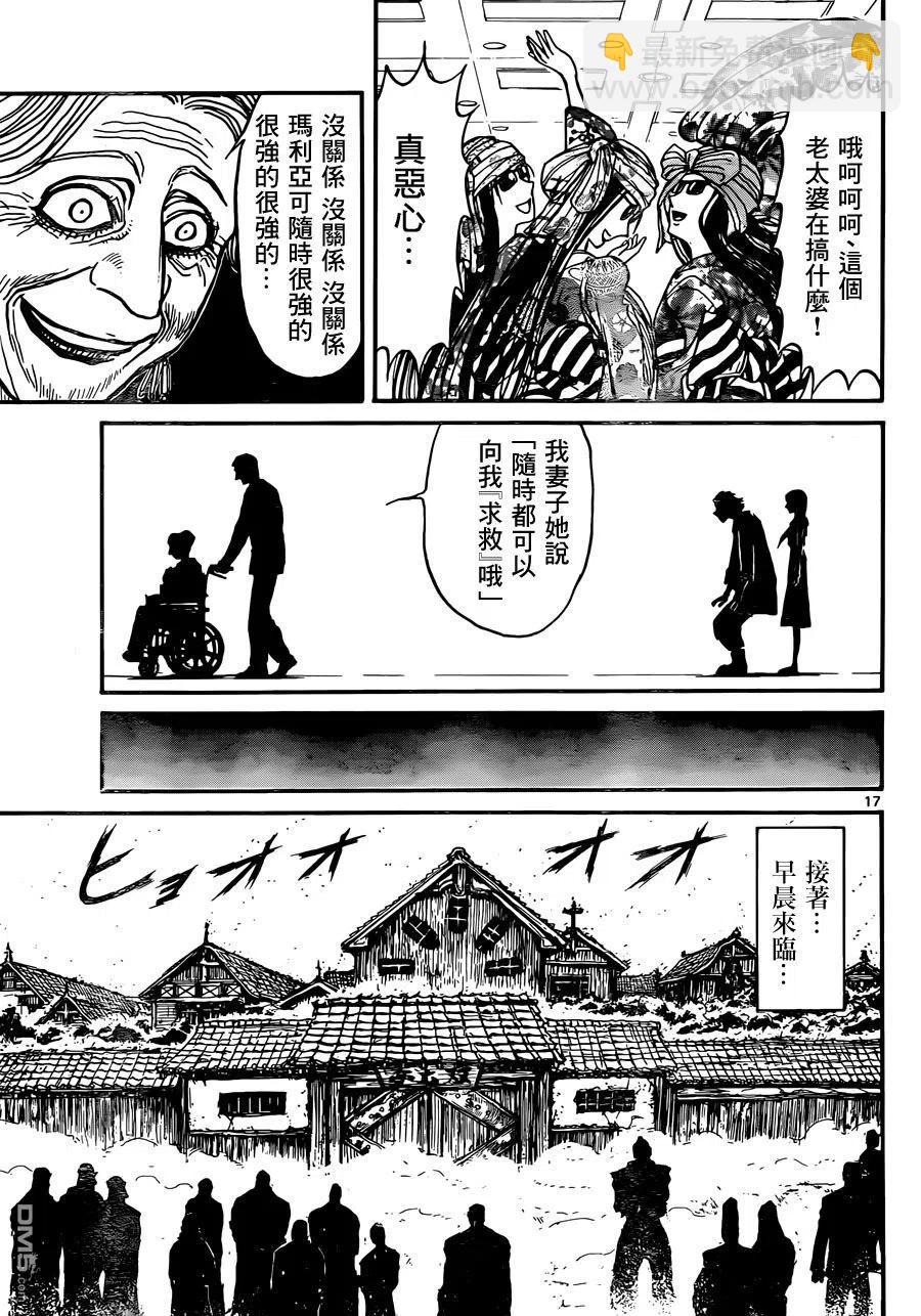 12 第12回 出发的人们16