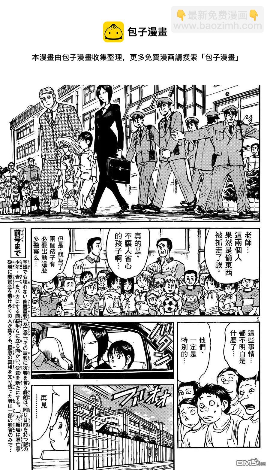 12 第12回 出发的人们4