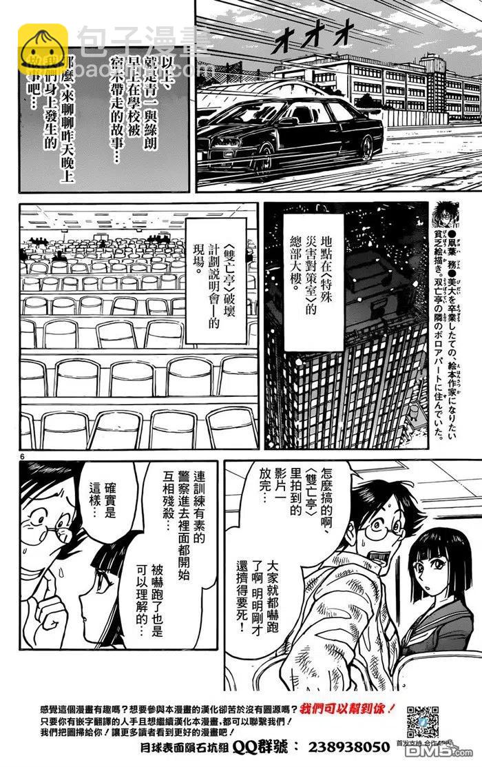 12 第12回 出发的人们5