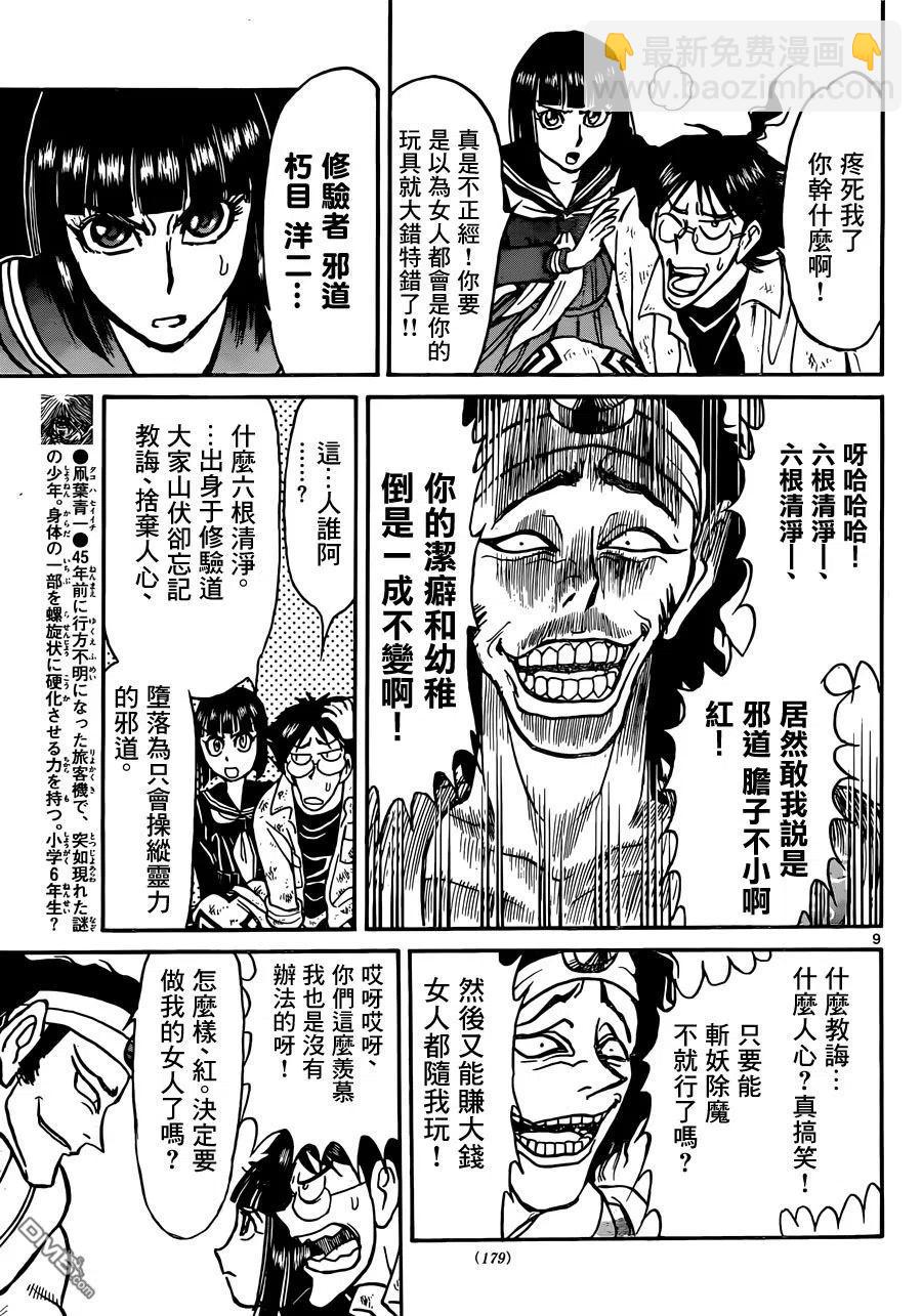 12 第12回 出发的人们8