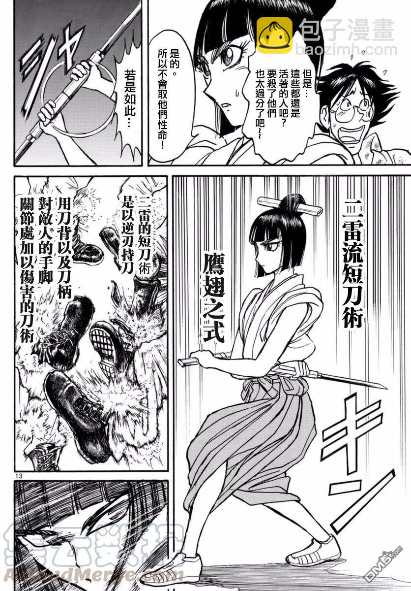 16 第16回 双抗者们12