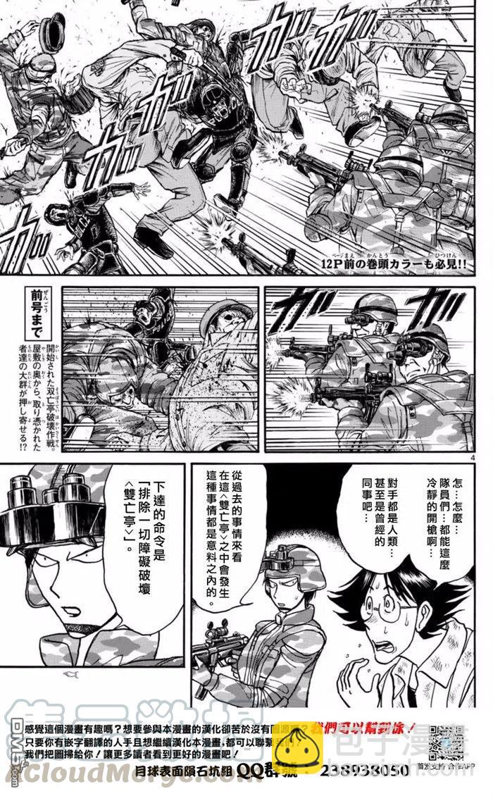 16 第16回 双抗者们3