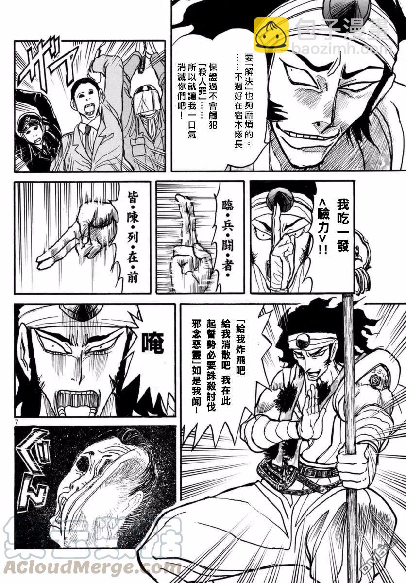 16 第16回 双抗者们6