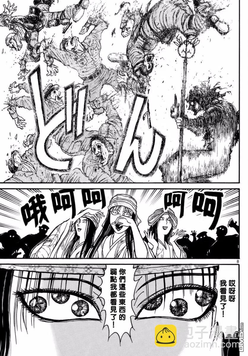 16 第16回 双抗者们7