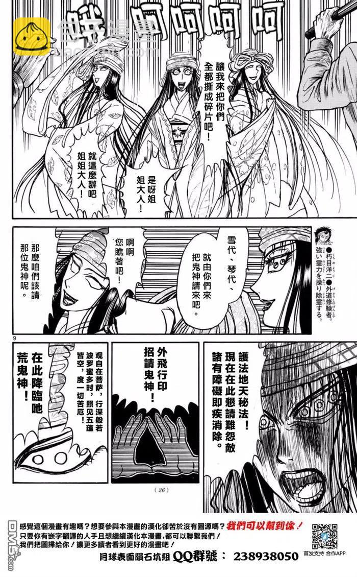 16 第16回 双抗者们8