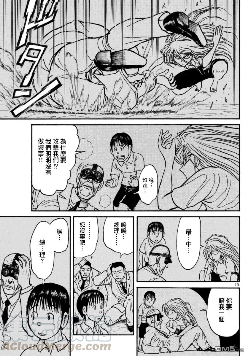 17 第17回 溶暗12