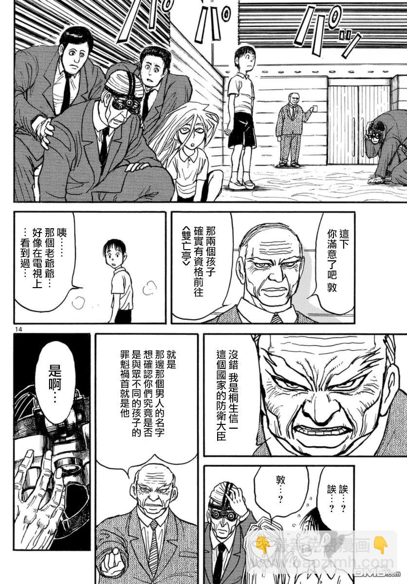 17 第17回 溶暗13
