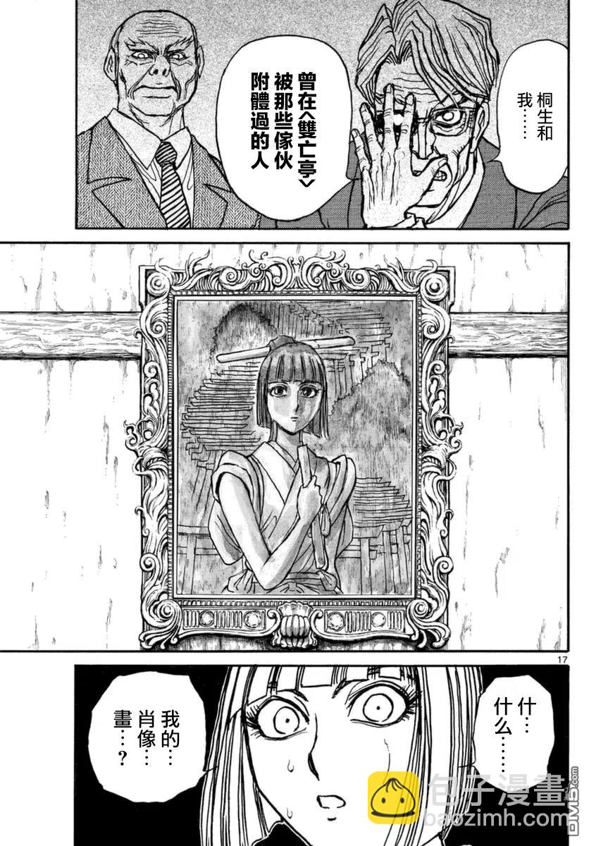 17 第17回 溶暗16