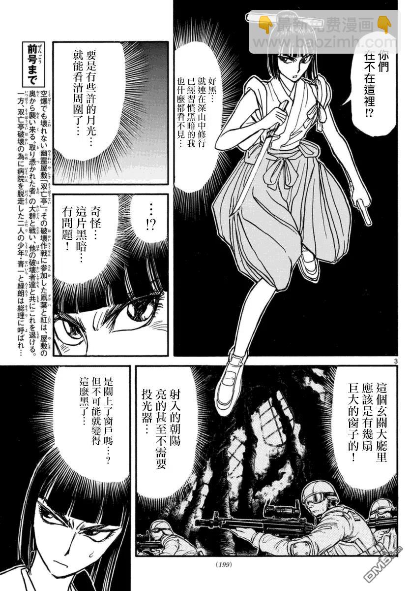17 第17回 溶暗2