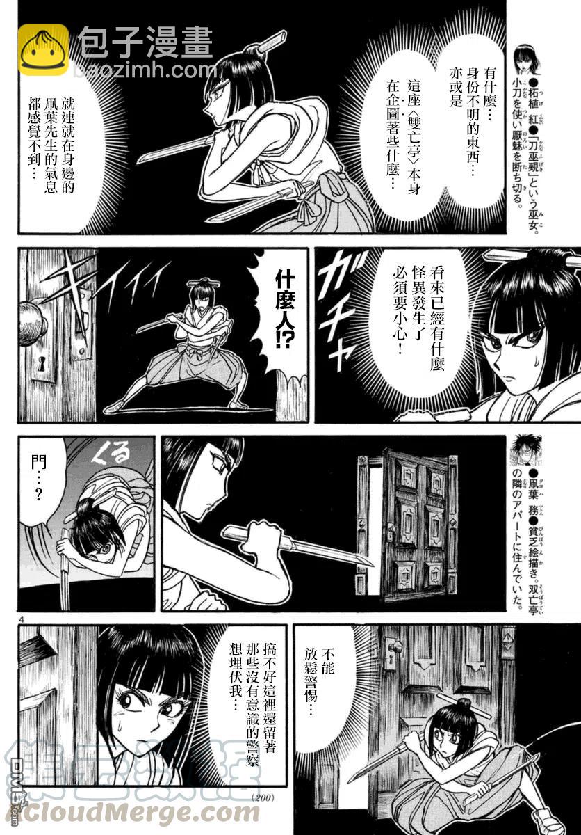 17 第17回 溶暗3