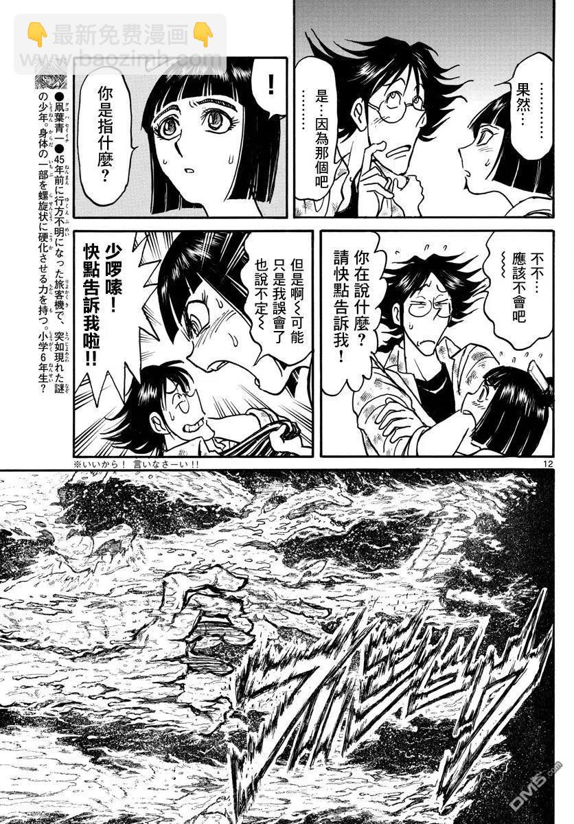 26 第26回 更衣室10