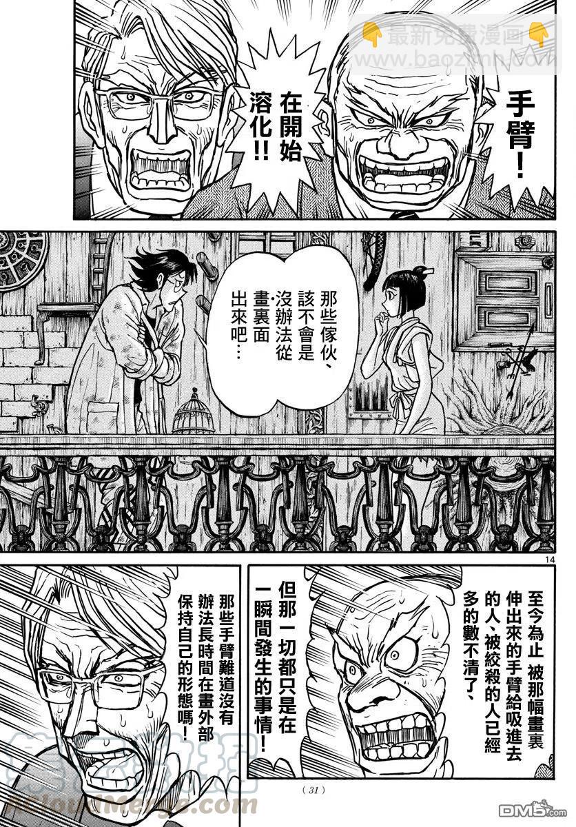 26 第26回 更衣室12