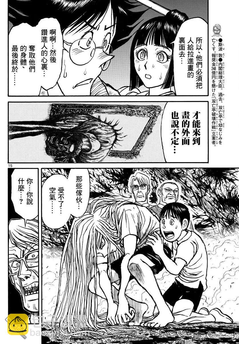 26 第26回 更衣室13